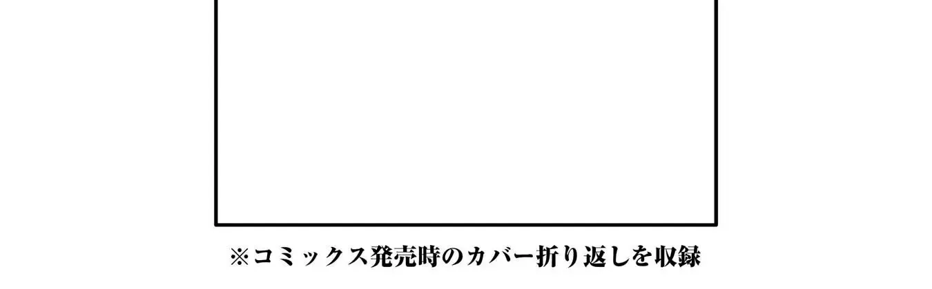 Mahouka Koukou No Rettousei - Shizoku Kaigi-Hen Zinmanga X Chapter 27 Page 68