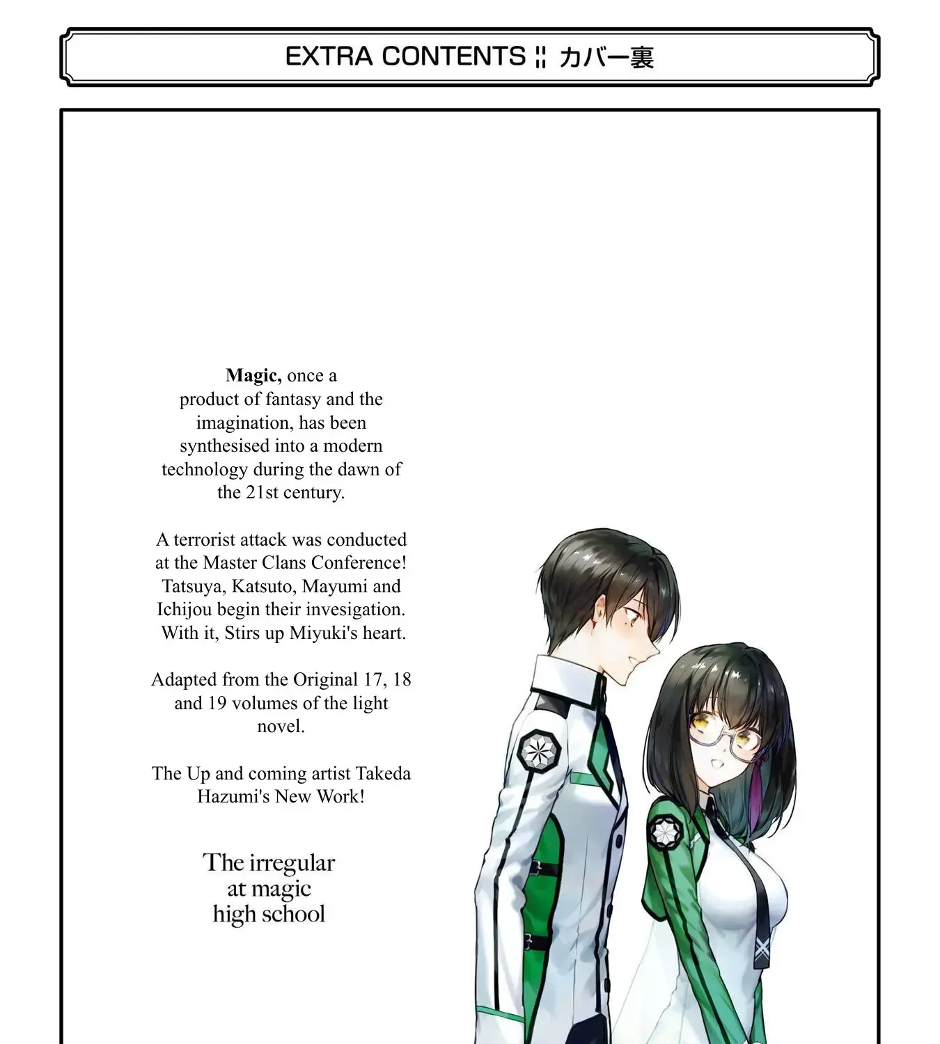 Mahouka Koukou No Rettousei - Shizoku Kaigi-Hen Zinmanga X Chapter 27 Page 69