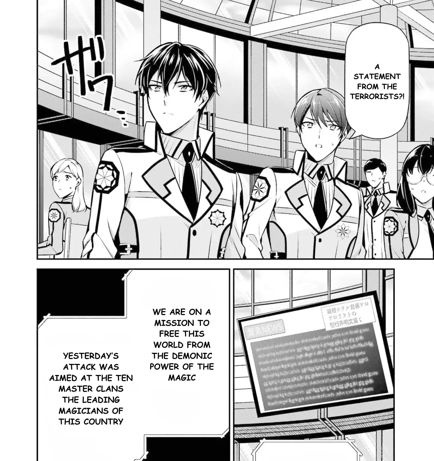 Mahouka Koukou No Rettousei - Shizoku Kaigi-Hen Zinmanga X Chapter 16 Page 37