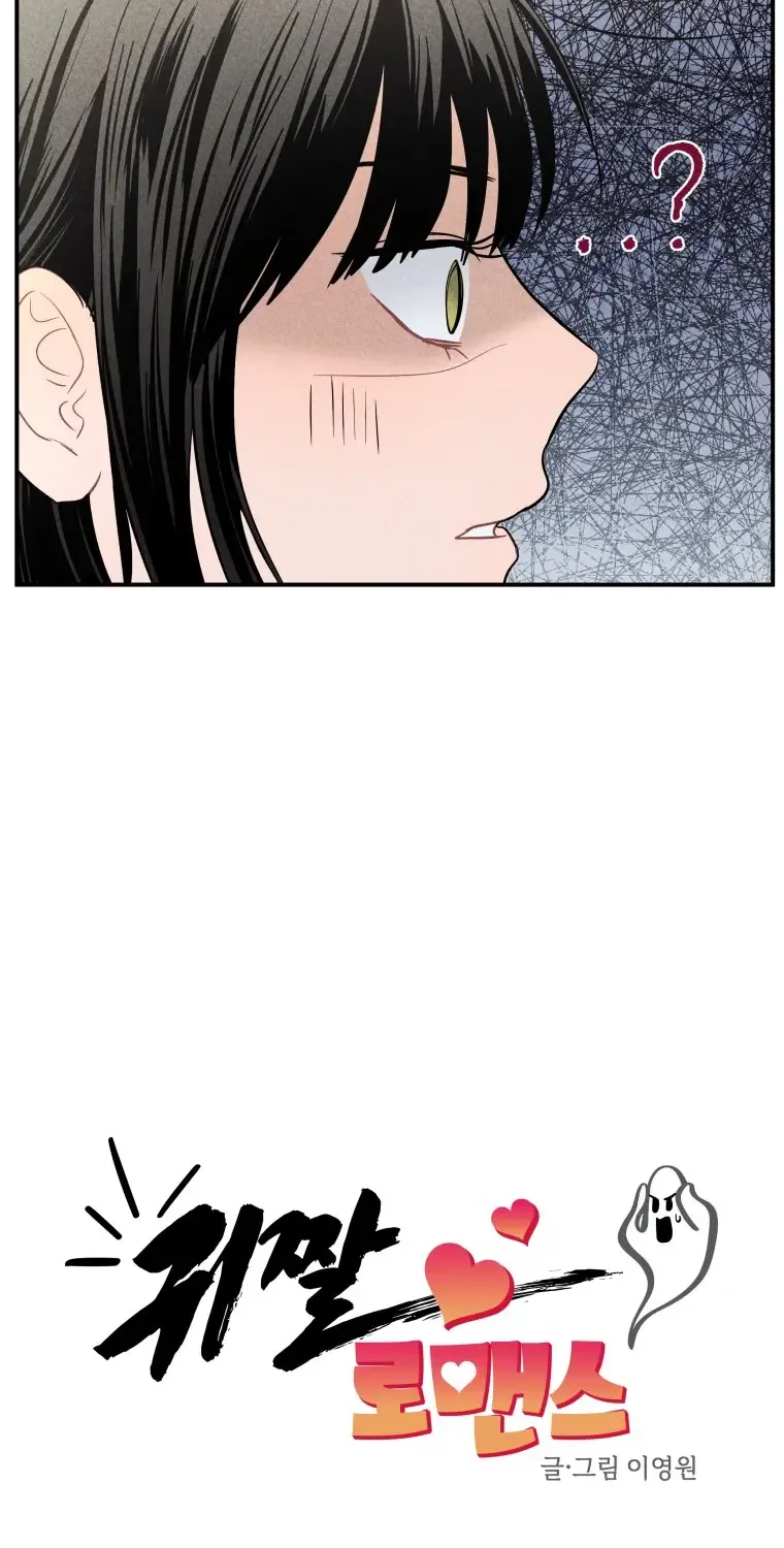 Gwijjal Romance Zinmanga X Chapter 15 Page 9