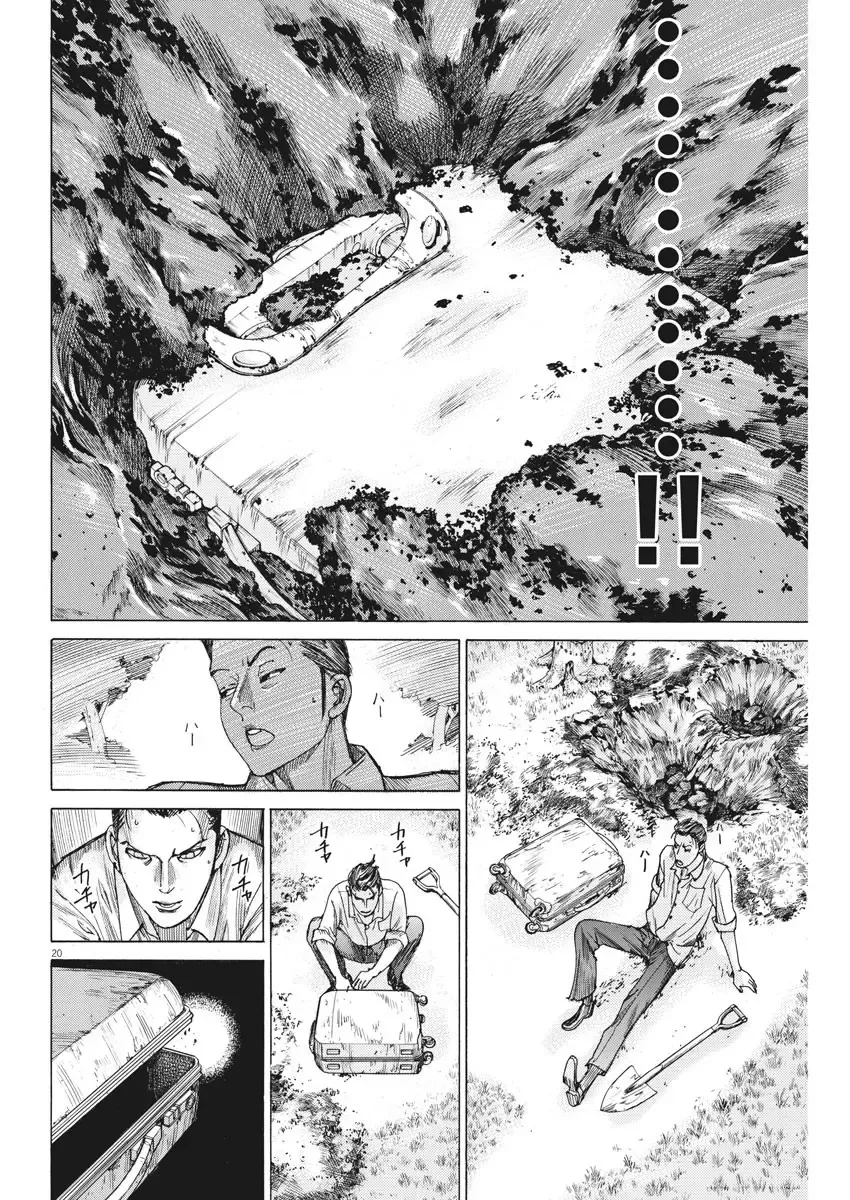 Natsume Arata No Kekkon Zinmanga X Chapter 50 Page 21