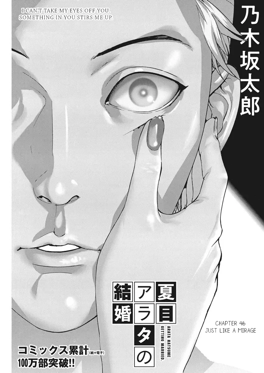Natsume Arata No Kekkon Zinmanga X Chapter 46 Page 1