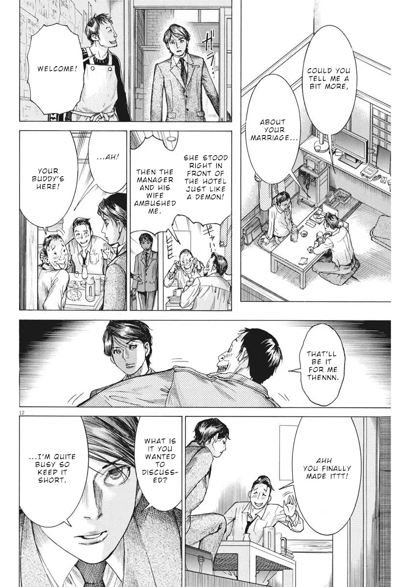 Natsume Arata No Kekkon Zinmanga X Chapter 33 Page 13