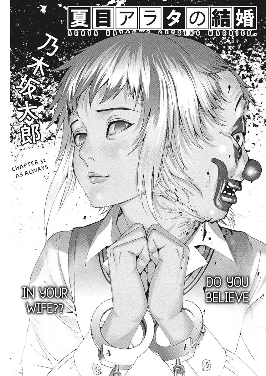Natsume Arata No Kekkon Zinmanga X Chapter 32 Page 1
