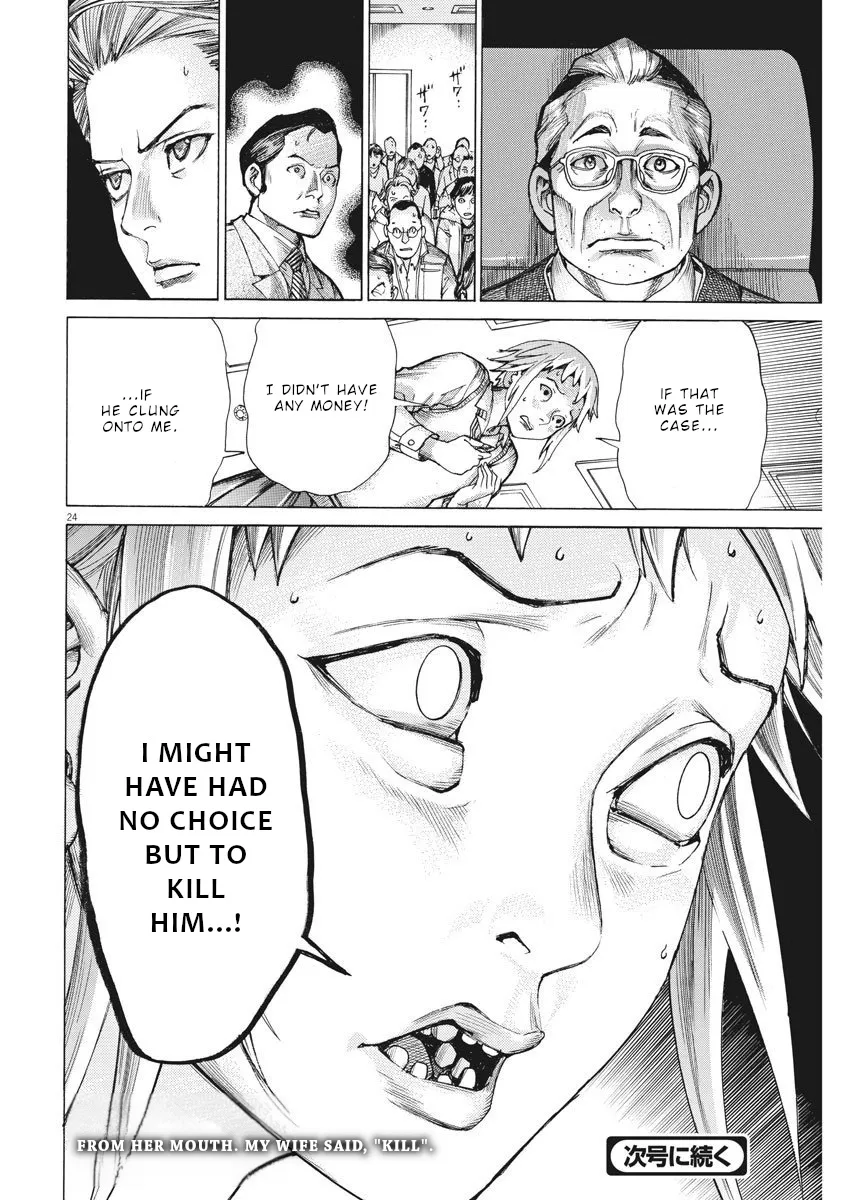 Natsume Arata No Kekkon Zinmanga X Chapter 29 Page 25