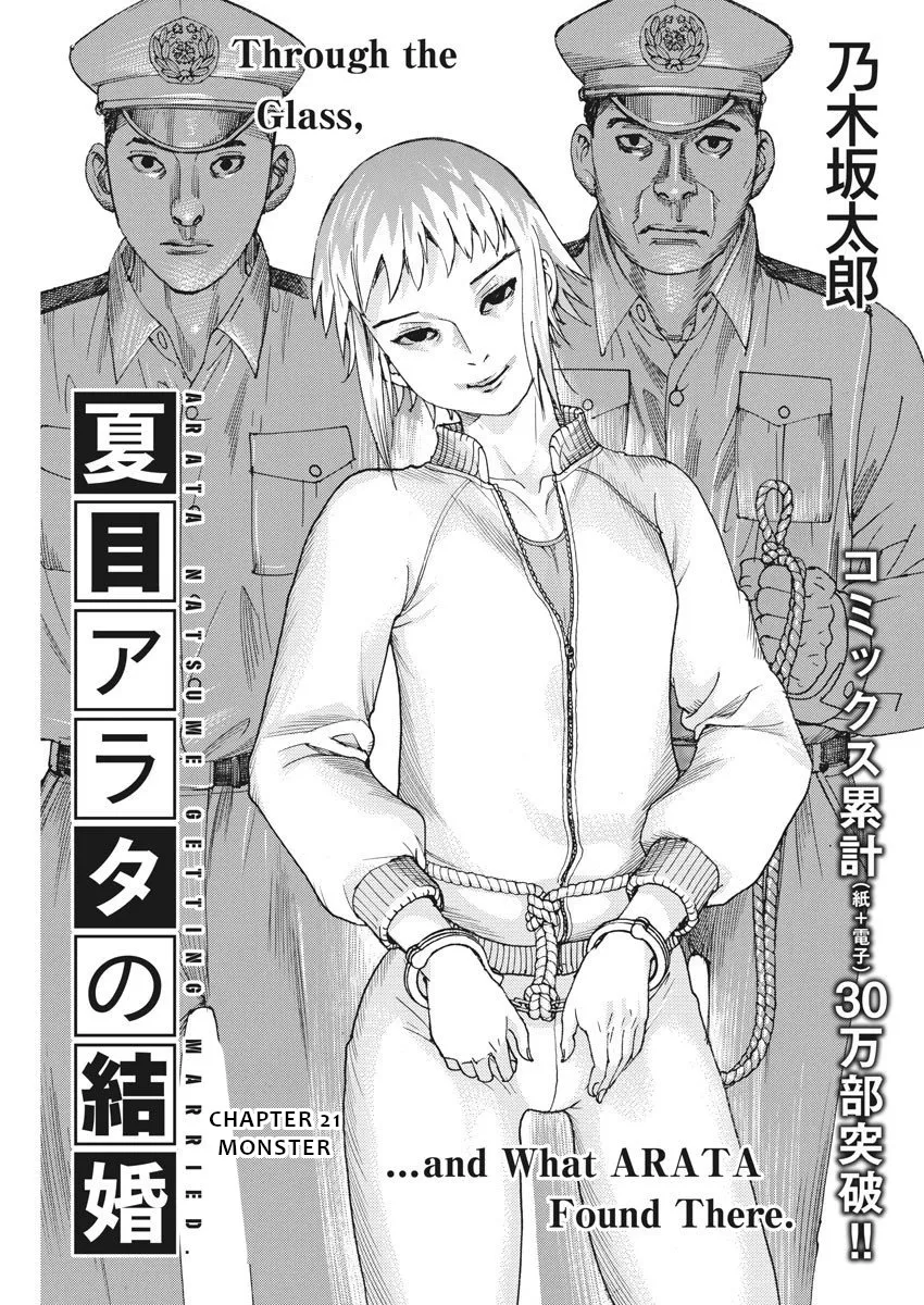Natsume Arata No Kekkon Zinmanga X Chapter 21 Page 1