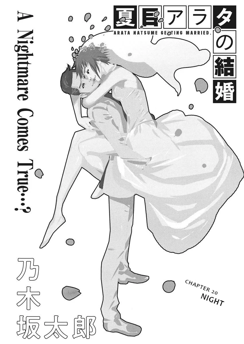Natsume Arata No Kekkon Zinmanga X Chapter 20 Page 1