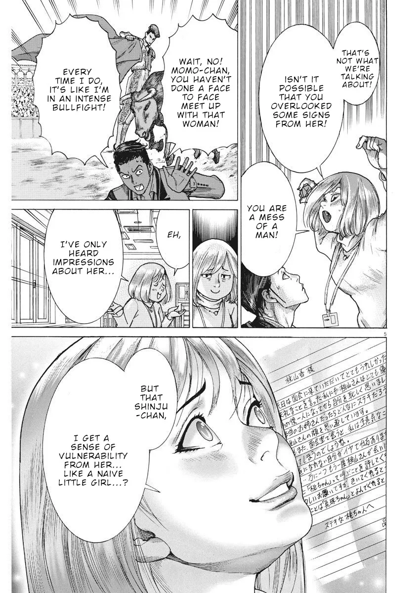 Natsume Arata No Kekkon Zinmanga X Chapter 16 Page 6