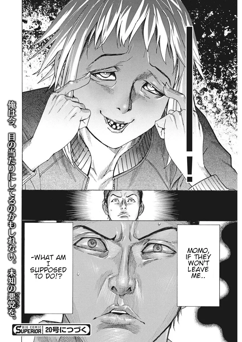 Natsume Arata No Kekkon Zinmanga X Chapter 6 Page 24