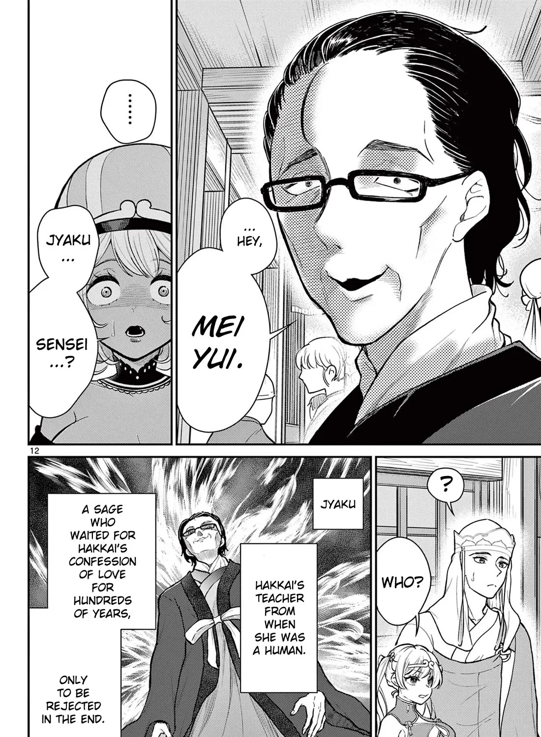 Bonnou☆Saiyuuki Zinmanga X Chapter 45 Page 23