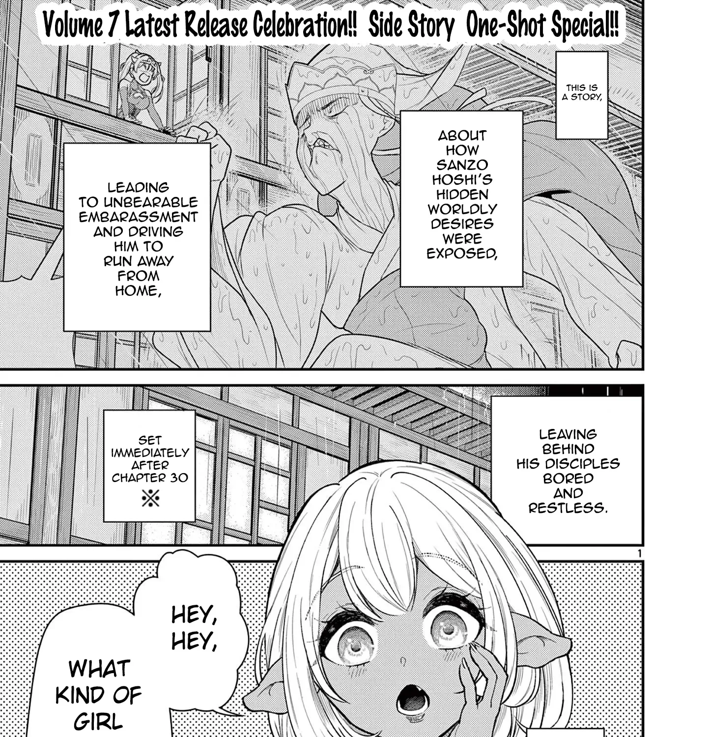 Bonnou☆Saiyuuki Zinmanga X Chapter 44.5 Page 1