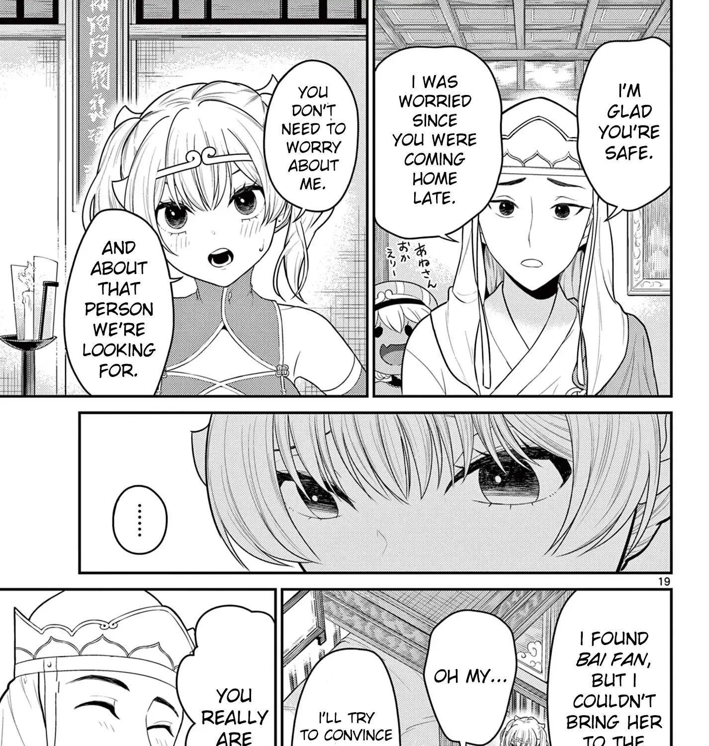 Bonnou☆Saiyuuki Zinmanga X Chapter 31 Page 37