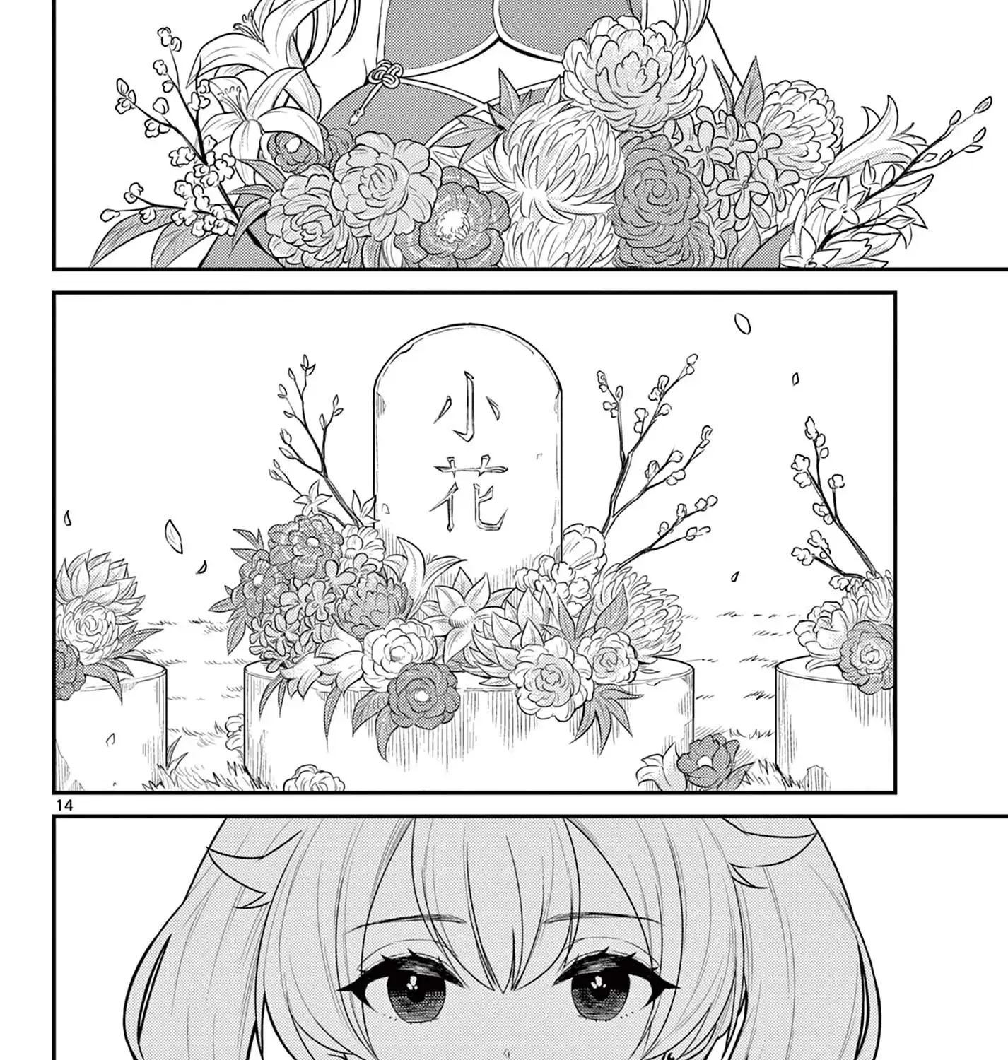 Bonnou☆Saiyuuki Zinmanga X Chapter 27 Page 28