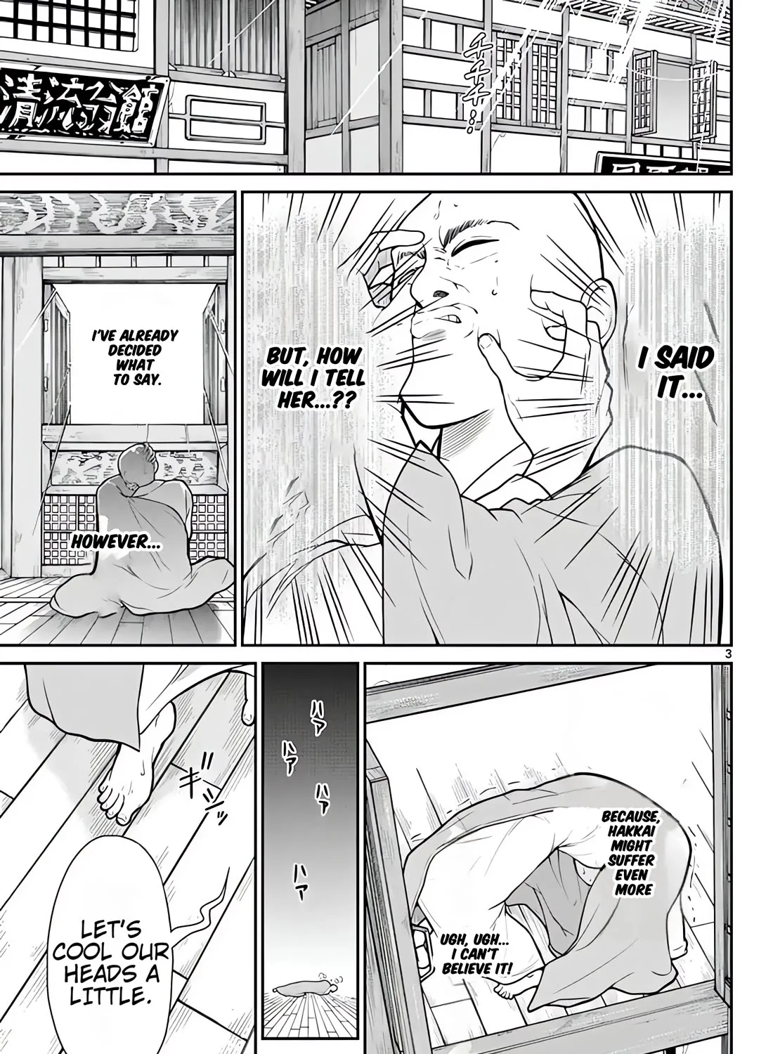 Bonnou☆Saiyuuki Zinmanga X Chapter 17 Page 6