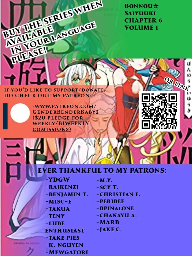 Bonnou☆Saiyuuki Zinmanga X Chapter 6 Page 1
