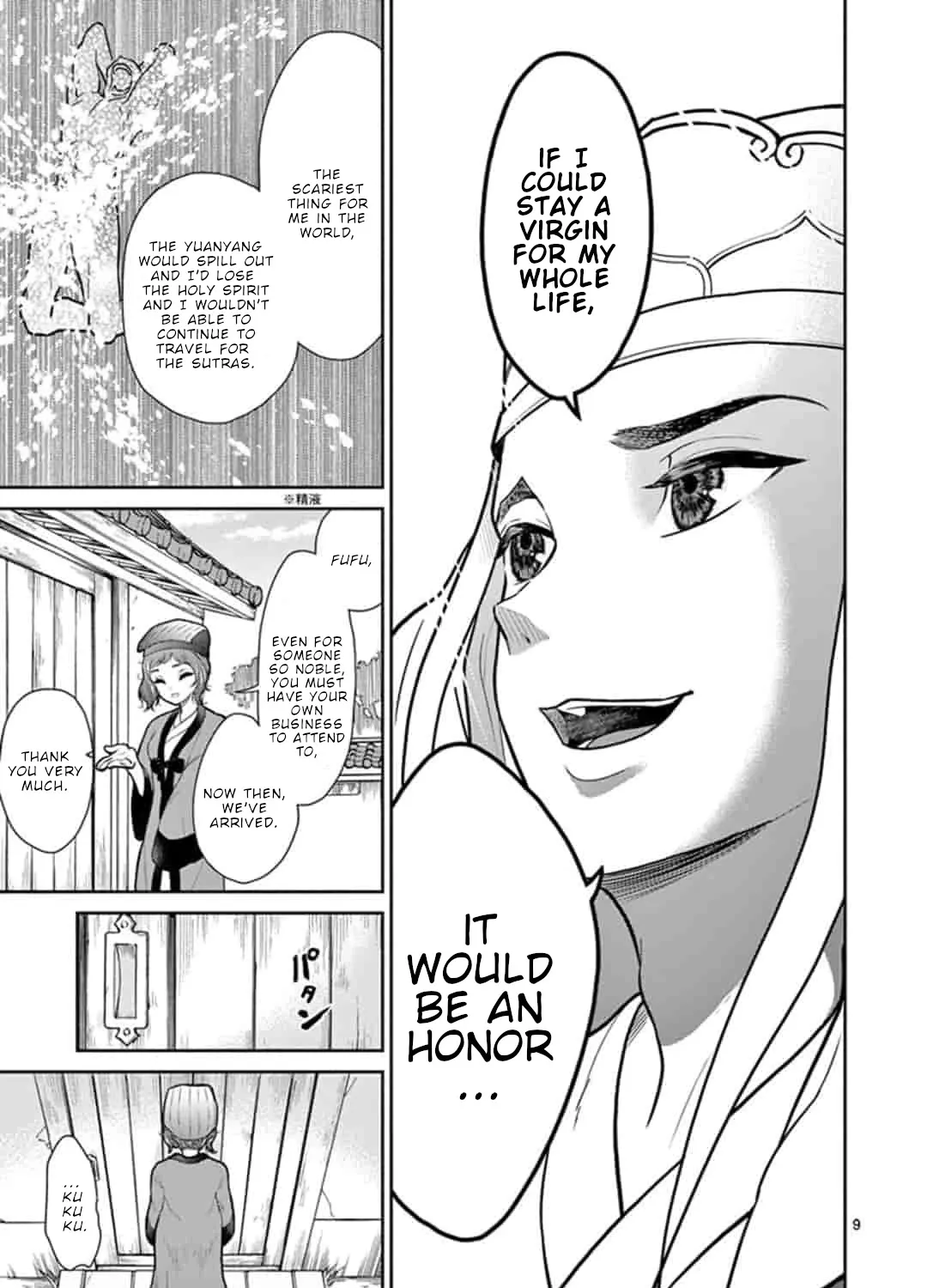Bonnou☆Saiyuuki Zinmanga X Chapter 6 Page 18