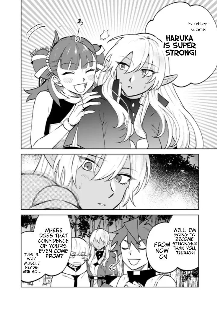 Watashi no Kokoro wa Oji-san de Aru Zinmanga X Chapter 14 Page 19