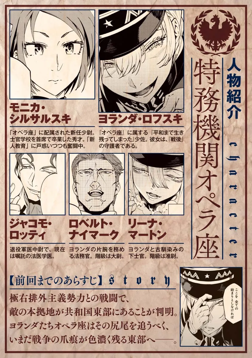 Baikoku Kikan Zinmanga X Chapter 7 Page 1