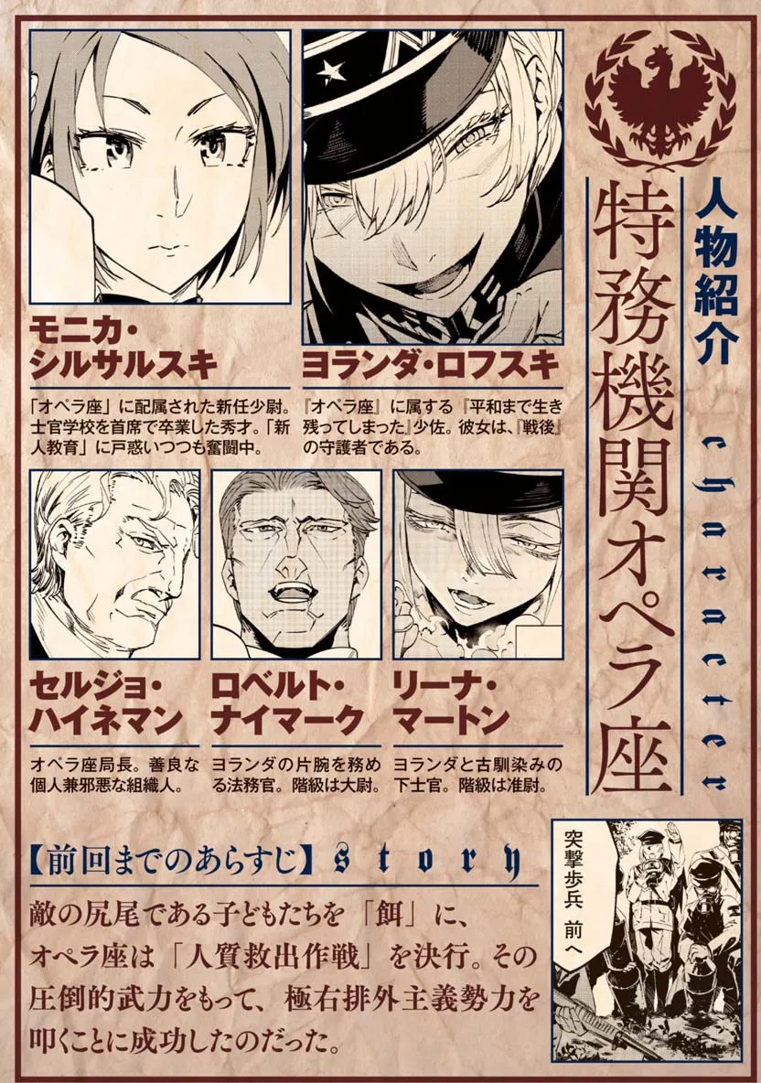 Baikoku Kikan Zinmanga X Chapter 6 Page 1