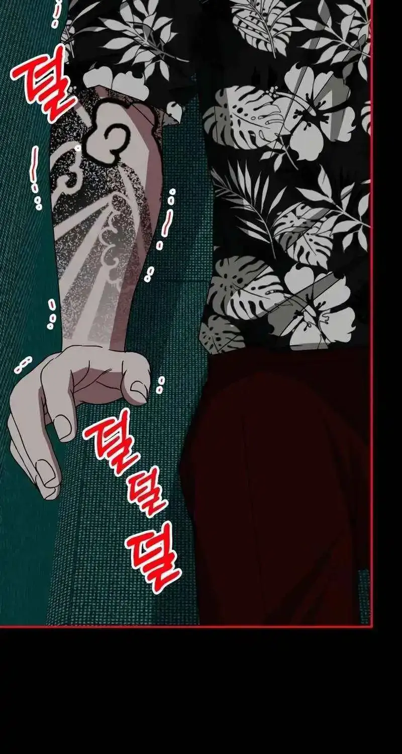 I Was Immediately Mistaken For A Monster Genius Actor Zinmanga X Chapter 38 Page 63