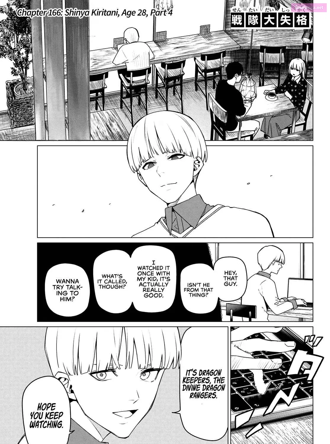 Sentai Daishikkaku Zinmanga X Chapter 166 Page 1