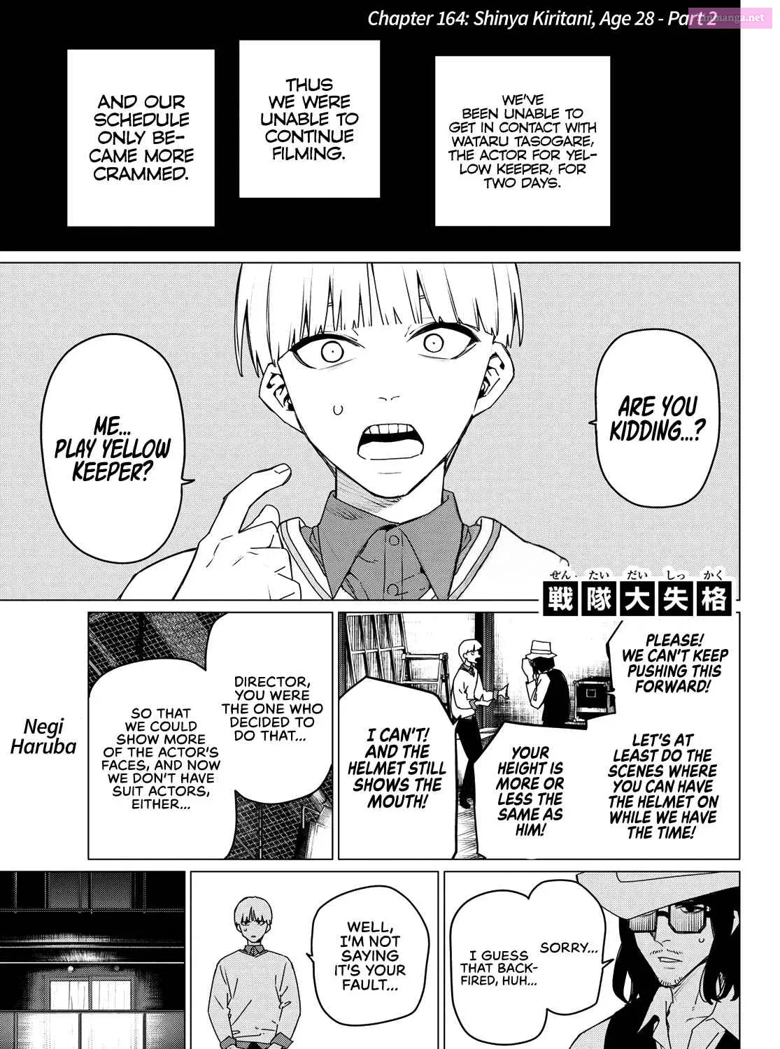 Sentai Daishikkaku Zinmanga X Chapter 164 Page 1