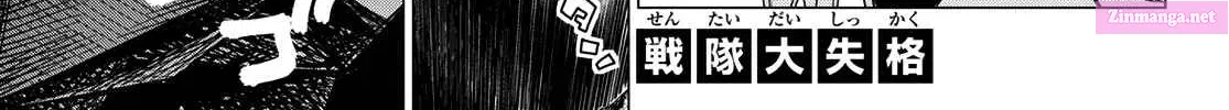 Sentai Daishikkaku Zinmanga X Chapter 158 Page 4