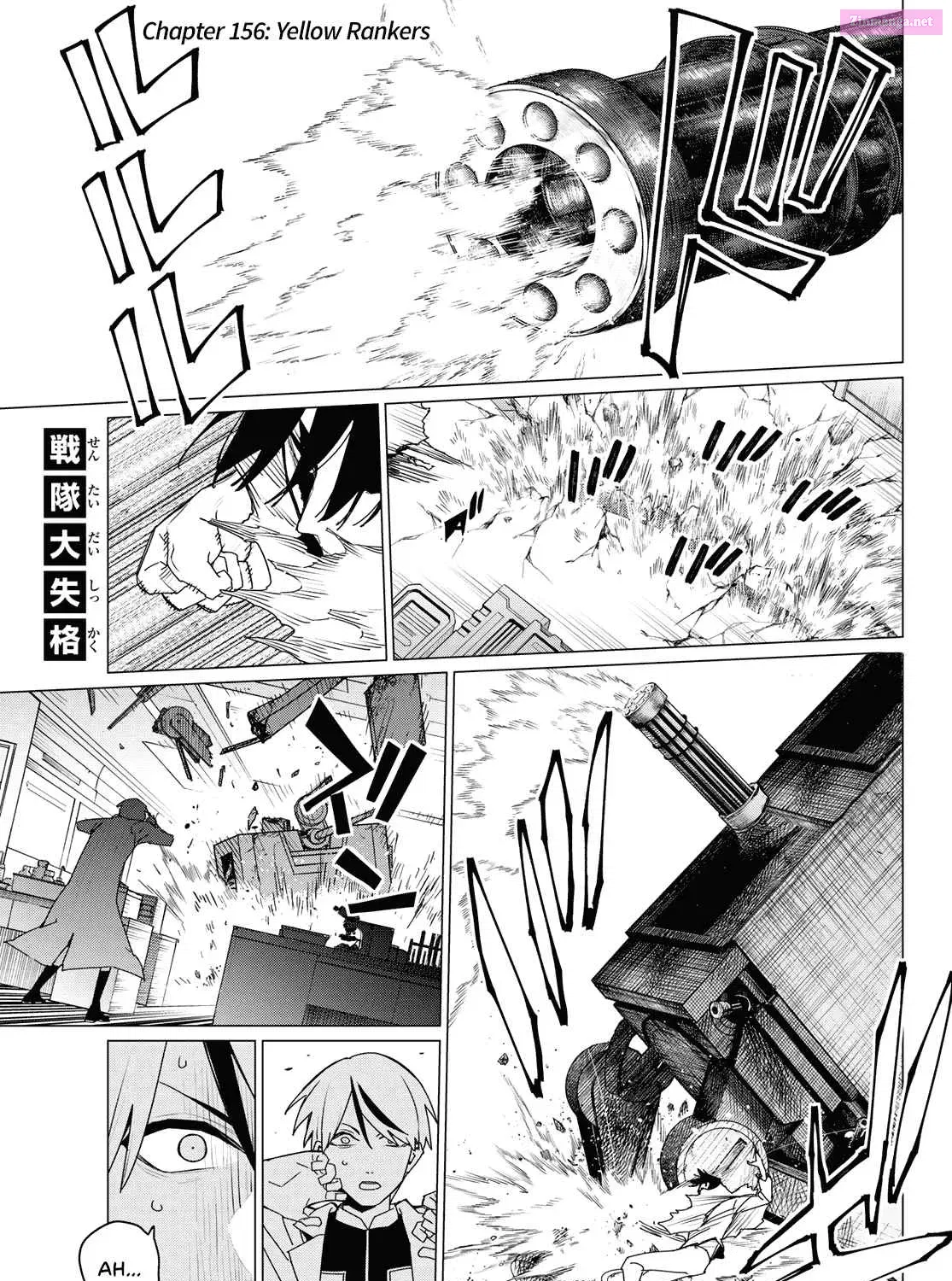 Sentai Daishikkaku Zinmanga X Chapter 156 Page 1