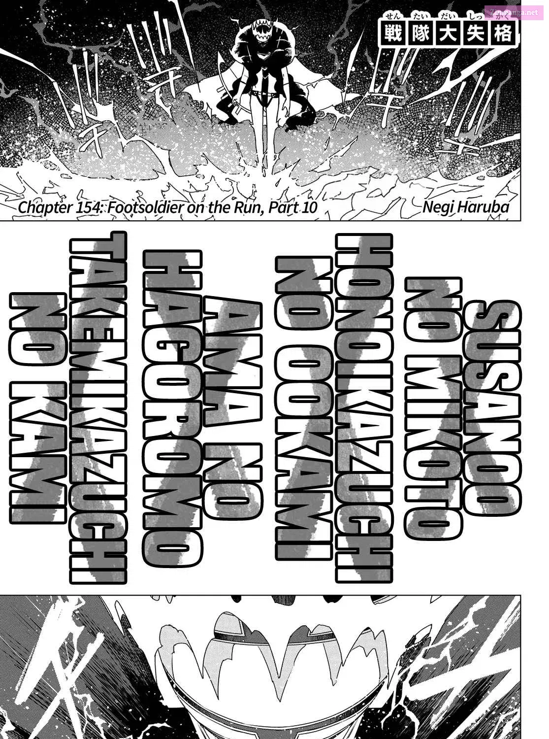 Sentai Daishikkaku Zinmanga X Chapter 154 Page 1