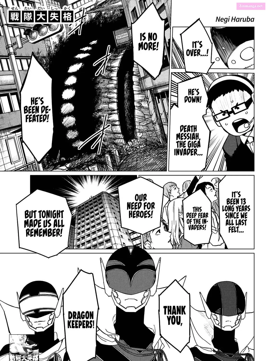 Sentai Daishikkaku Zinmanga X Chapter 125 Page 1