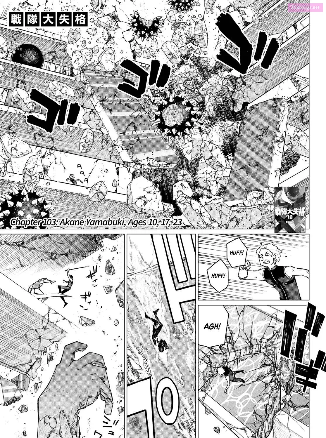 Sentai Daishikkaku Zinmanga X Chapter 103 Page 1