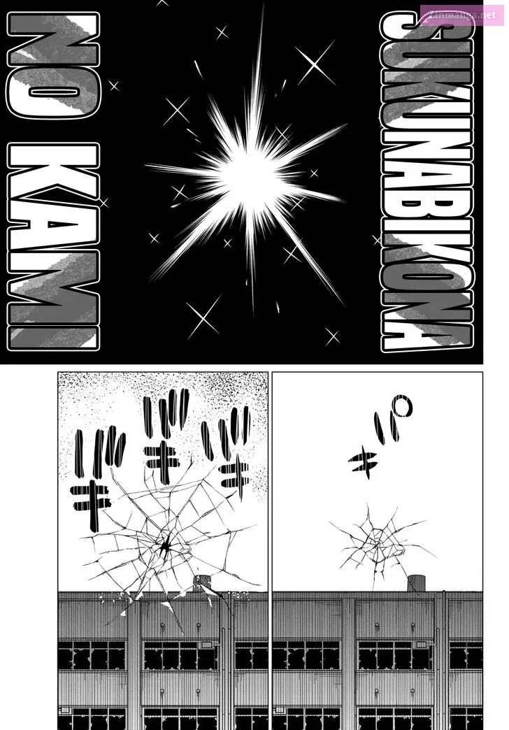 Sentai Daishikkaku Zinmanga X Chapter 69 Page 8