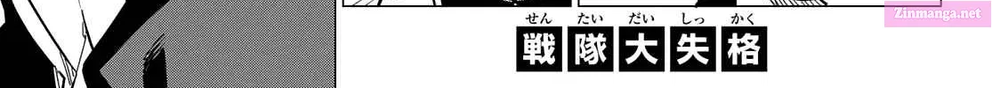 Sentai Daishikkaku Zinmanga X Chapter 68 Page 3