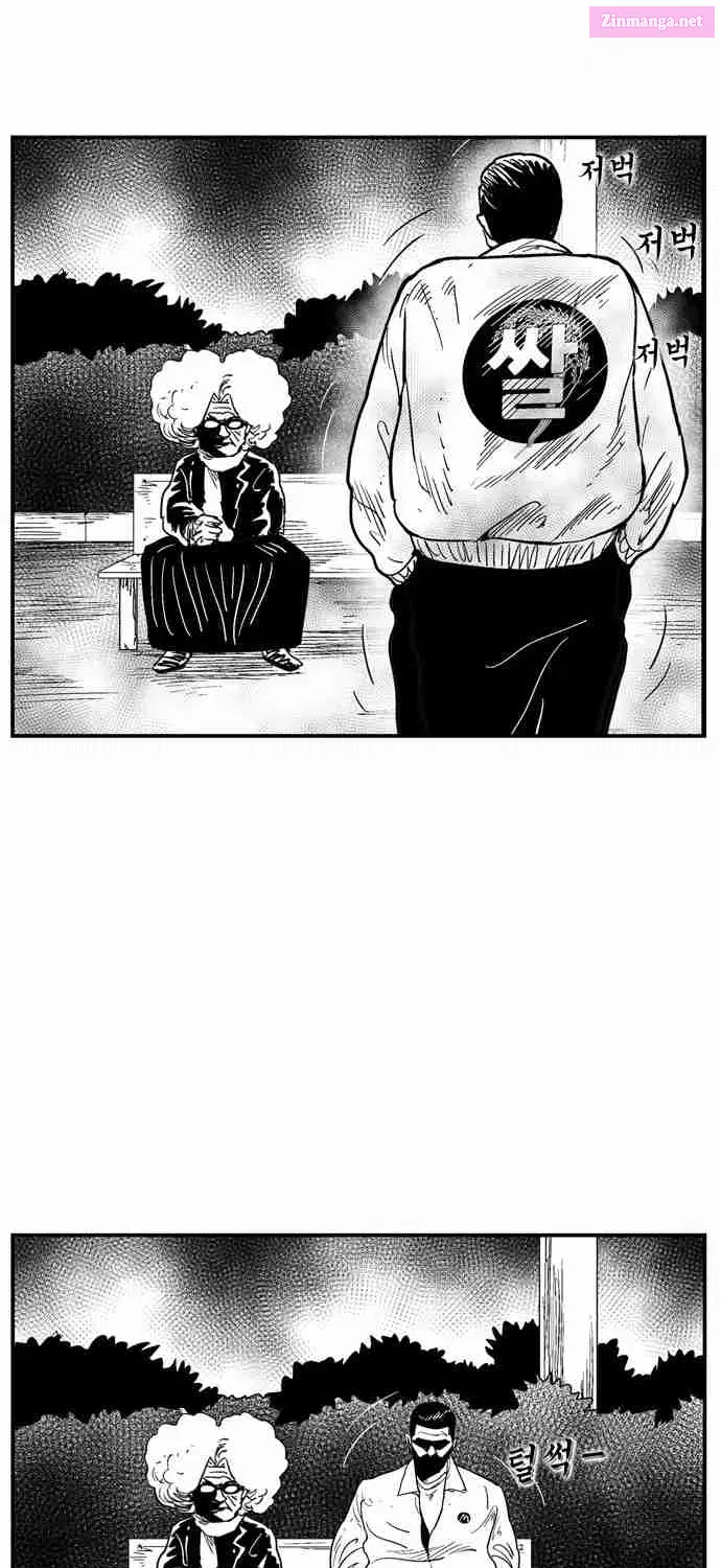 Hellper 2 - Killberos Zinmanga X Chapter 112 Page 47