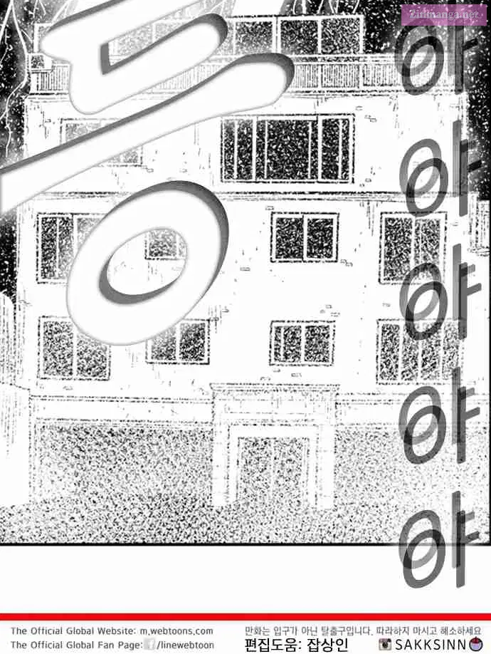 Hellper 2 - Killberos Zinmanga X Chapter 87 Page 74