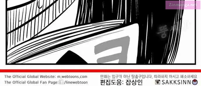 Hellper 2 - Killberos Zinmanga X Chapter 86 Page 73
