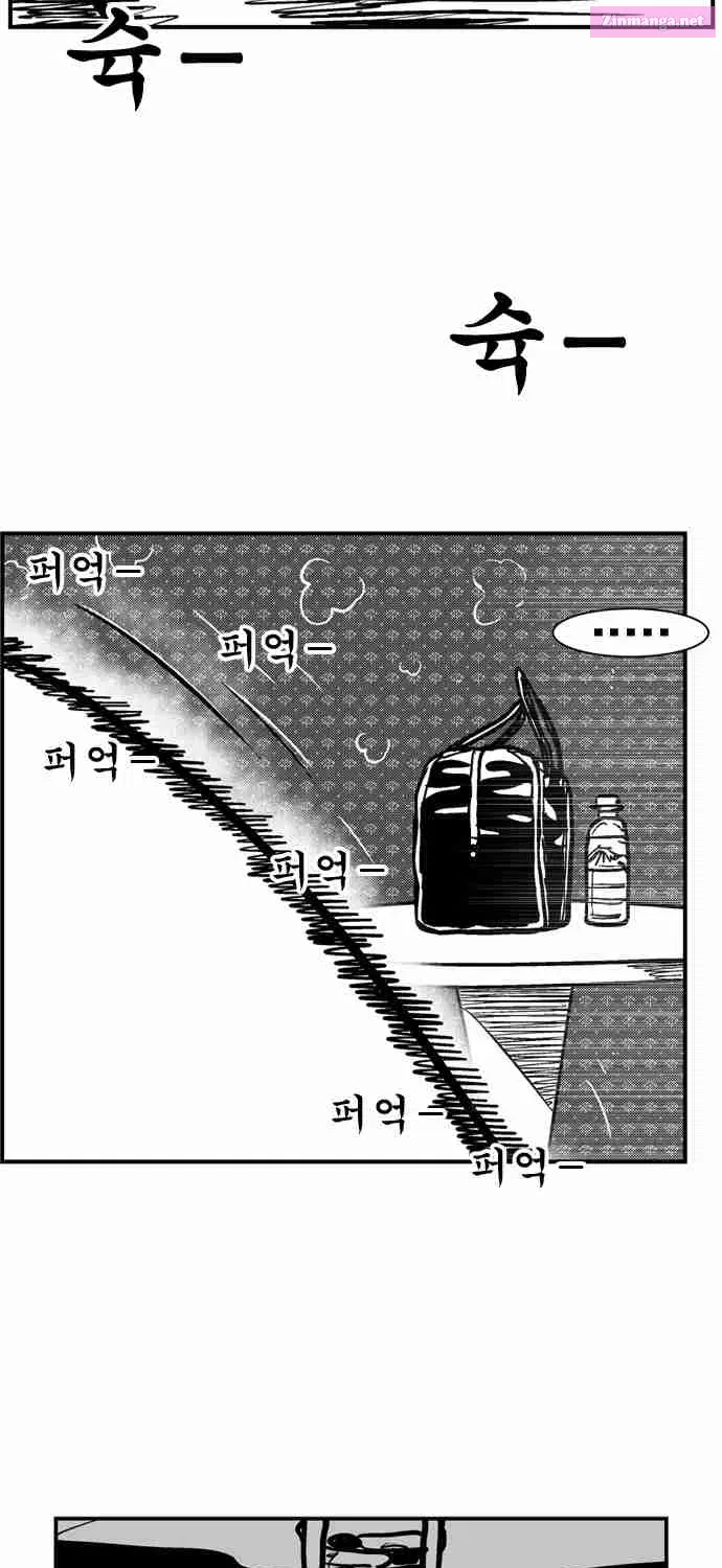 Hellper 2 - Killberos Zinmanga X Chapter 68 Page 78