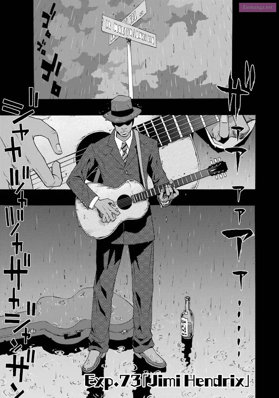 Shiori Experience: My Plain Self and an Odd Old Man Zinmanga X Chapter 73 Page 1
