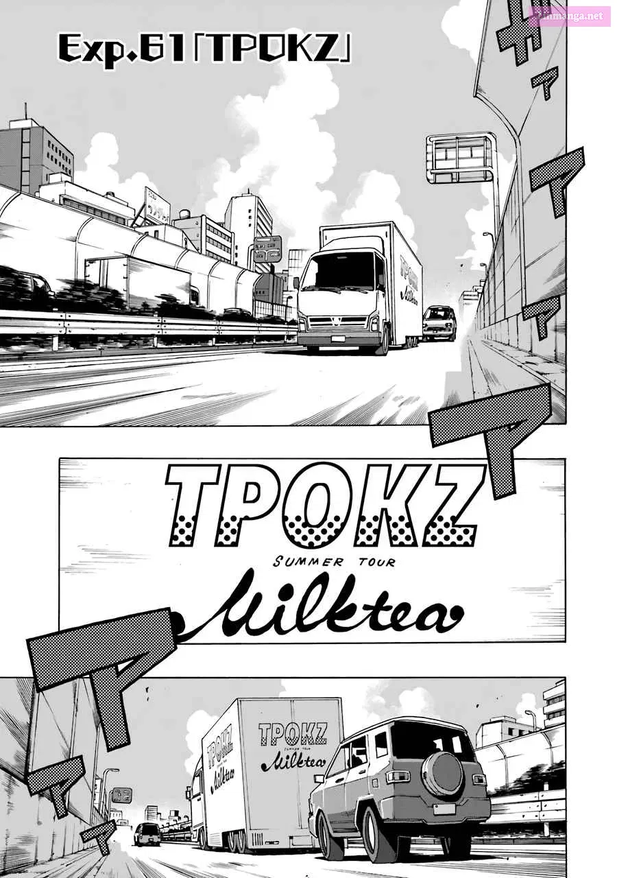 Shiori Experience: My Plain Self and an Odd Old Man Zinmanga X Chapter 61 Page 6