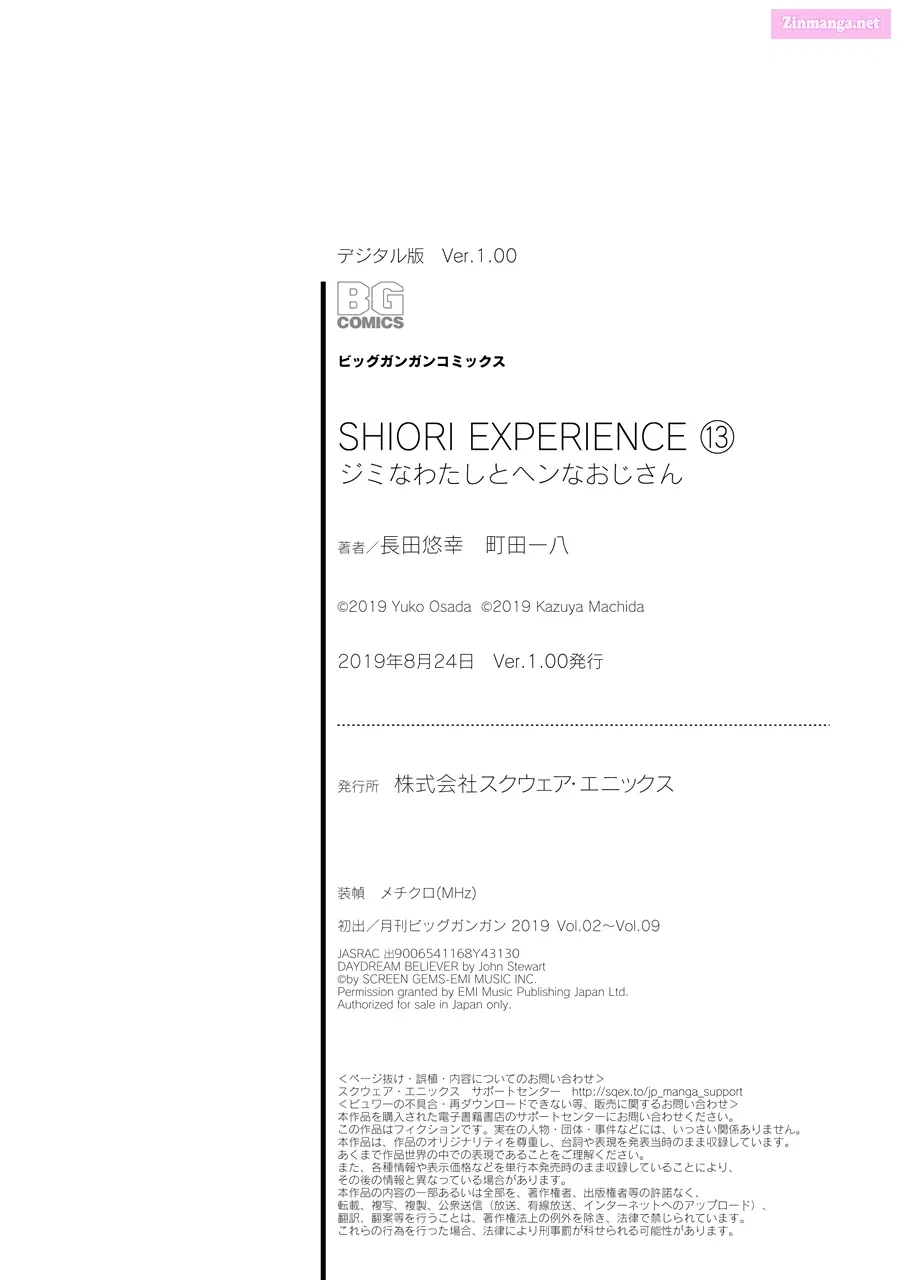 Shiori Experience: My Plain Self and an Odd Old Man Zinmanga X Chapter 60 Page 58