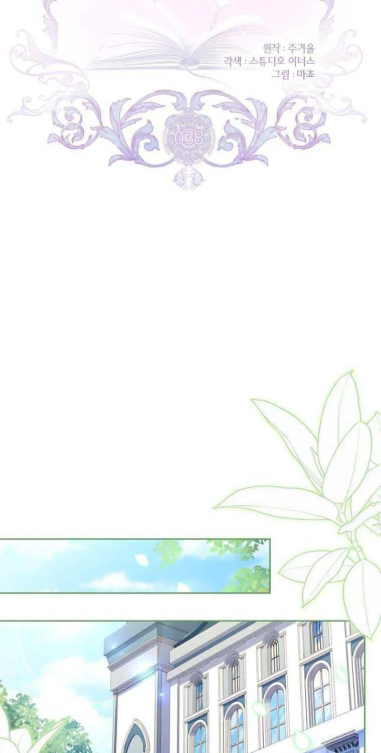 Male Lead, I’ll Respect Your Taste Zinmanga X Chapter 38 Page 32