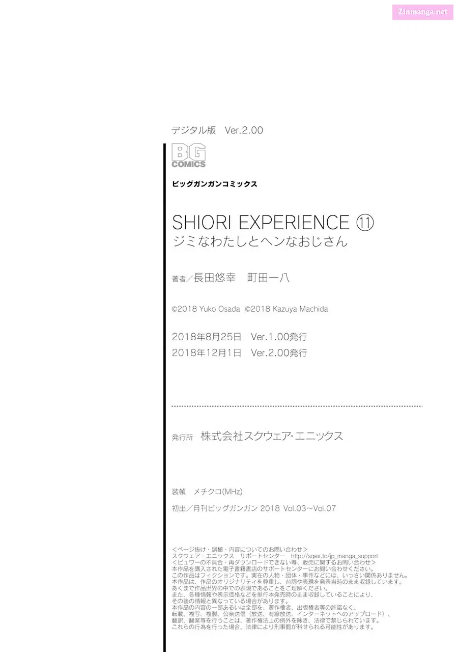 Shiori Experience: My Plain Self and an Odd Old Man Zinmanga X Chapter 51 Page 75