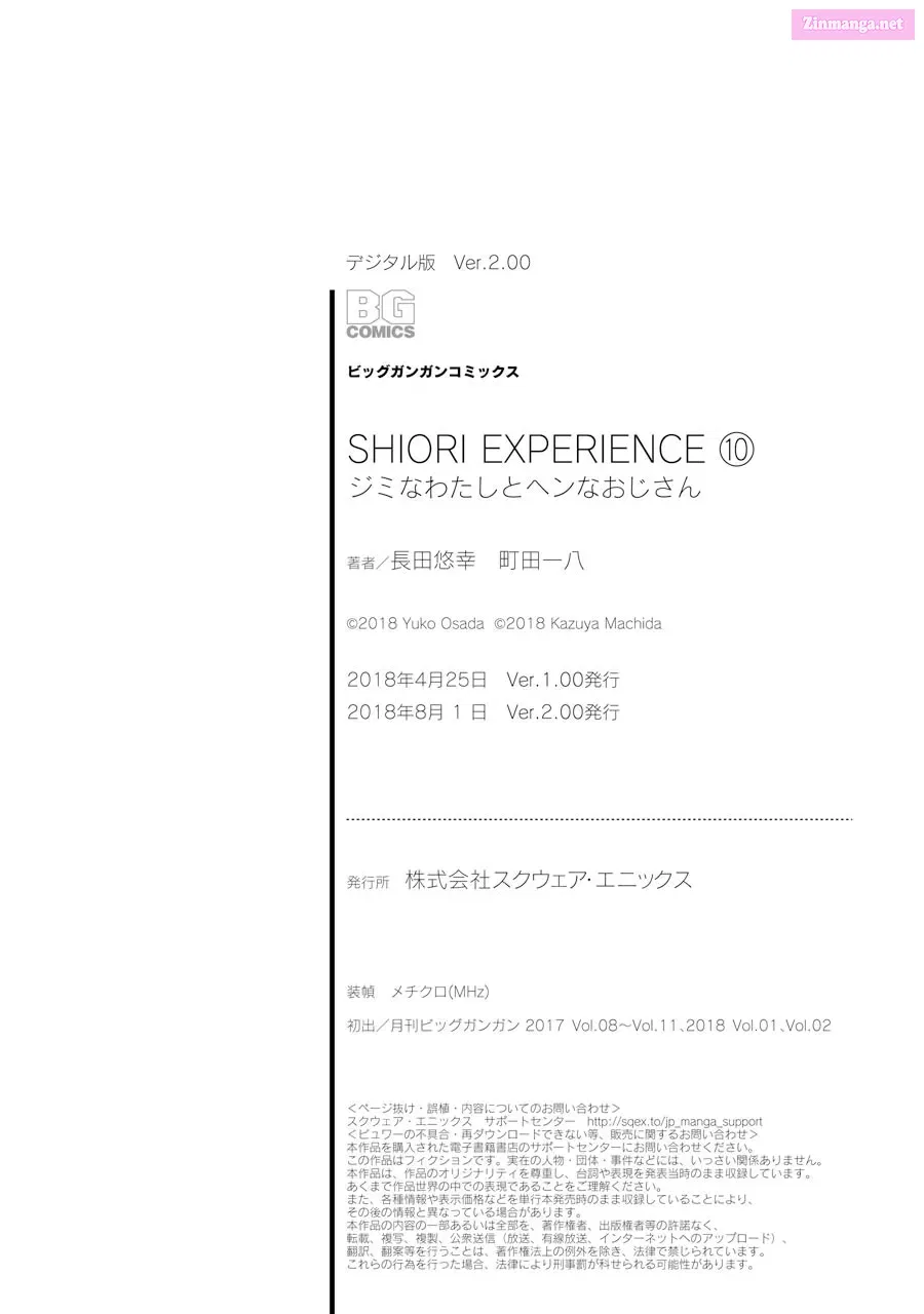 Shiori Experience: My Plain Self and an Odd Old Man Zinmanga X Chapter 46 Page 49