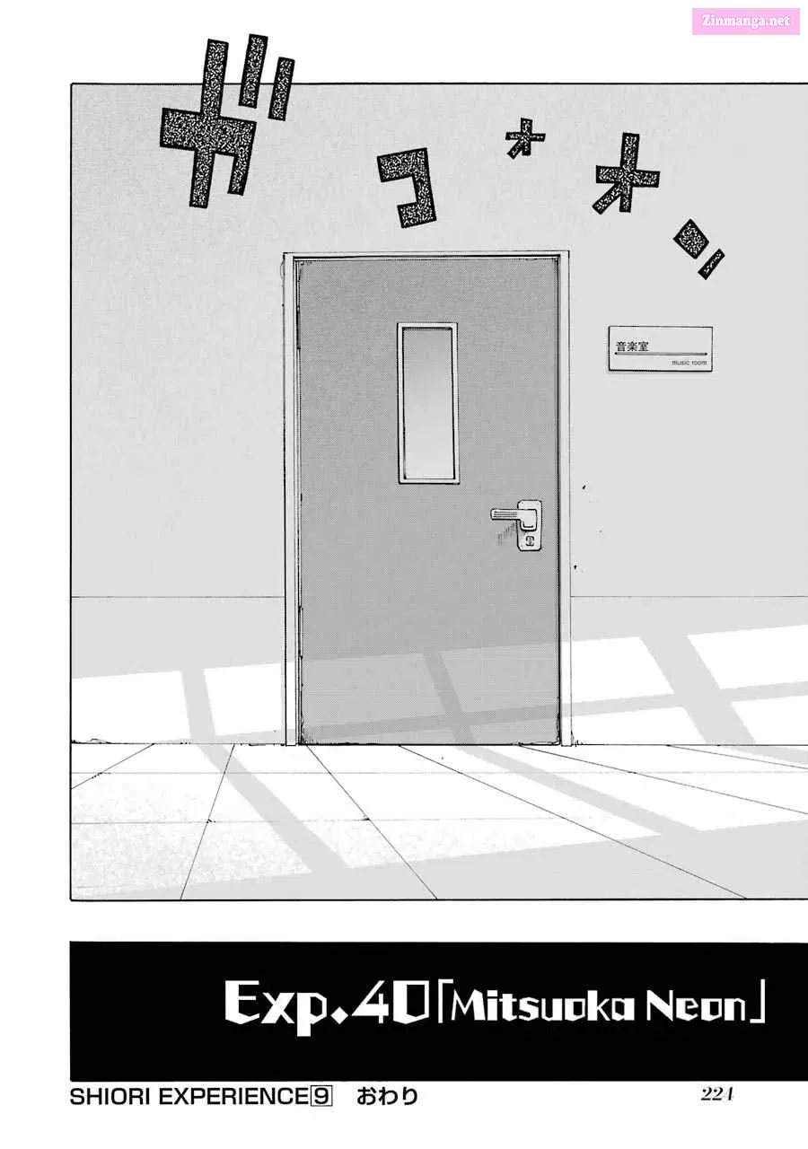 Shiori Experience: My Plain Self and an Odd Old Man Zinmanga X Chapter 40 Page 55