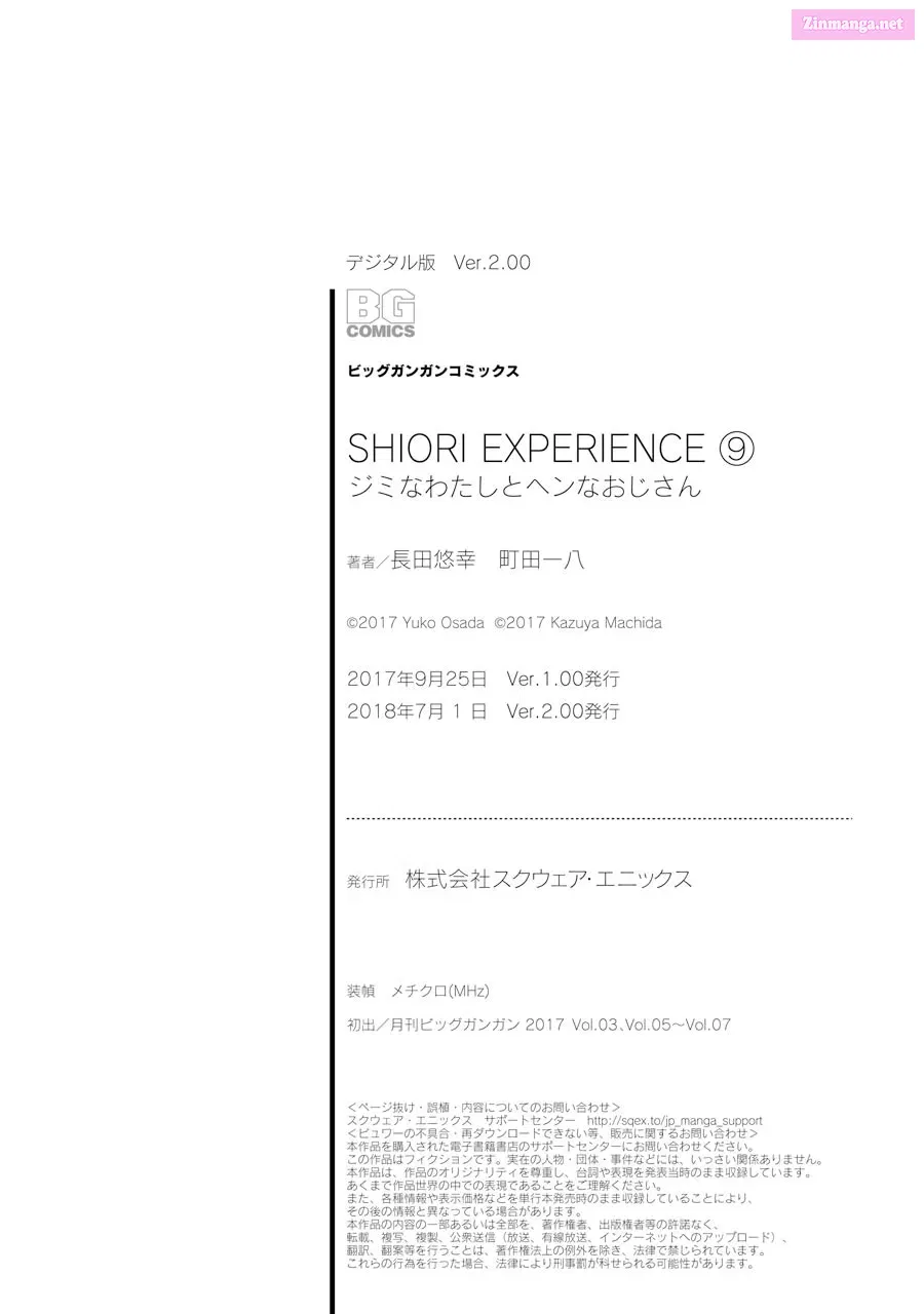 Shiori Experience: My Plain Self and an Odd Old Man Zinmanga X Chapter 40 Page 57