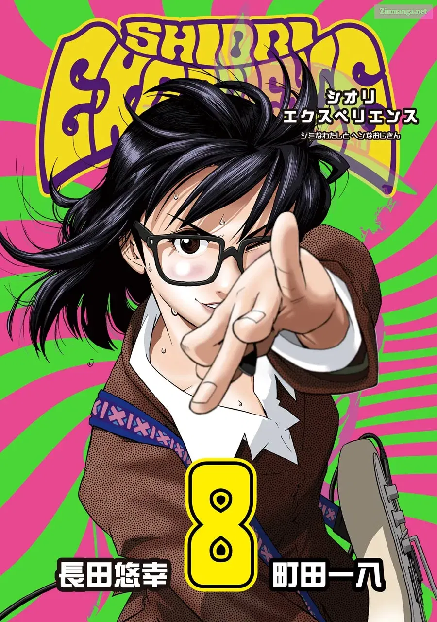 Shiori Experience: My Plain Self and an Odd Old Man Zinmanga X Chapter 33 Page 1