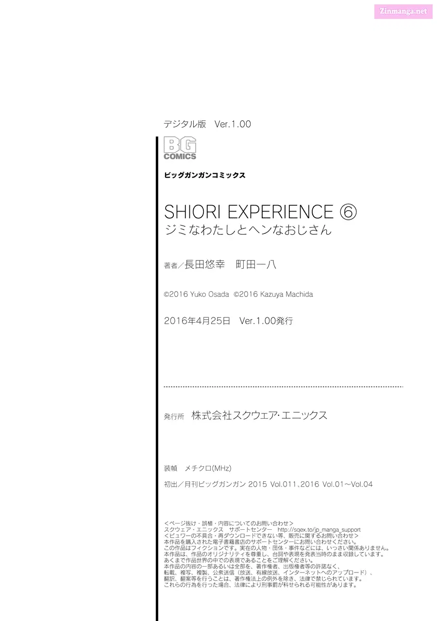 Shiori Experience: My Plain Self and an Odd Old Man Zinmanga X Chapter 28 Page 28