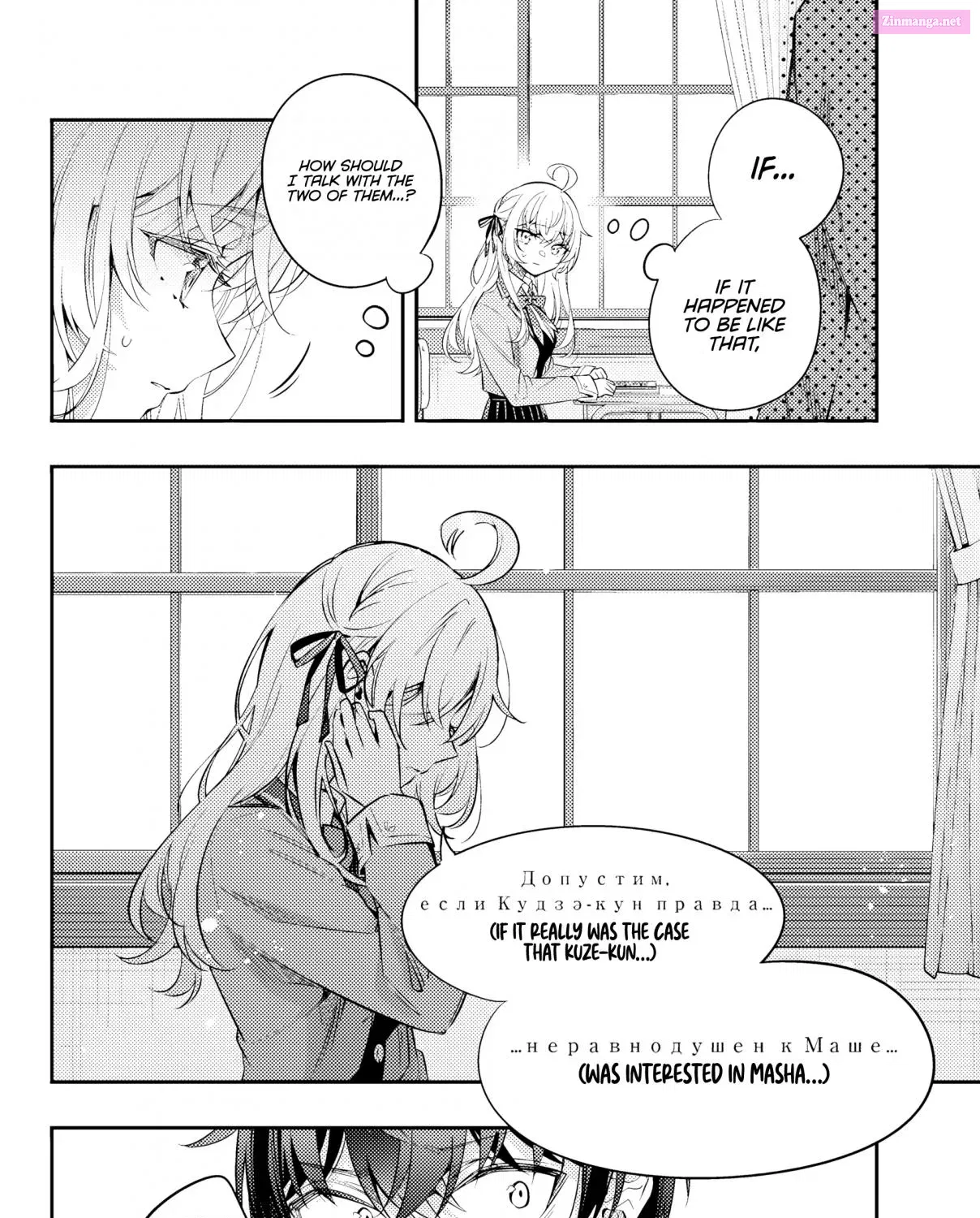 Tokidoki Bosotto Roshia-go de Dereru Tonari no Alya-san Zinmanga X Chapter 46 Page 8