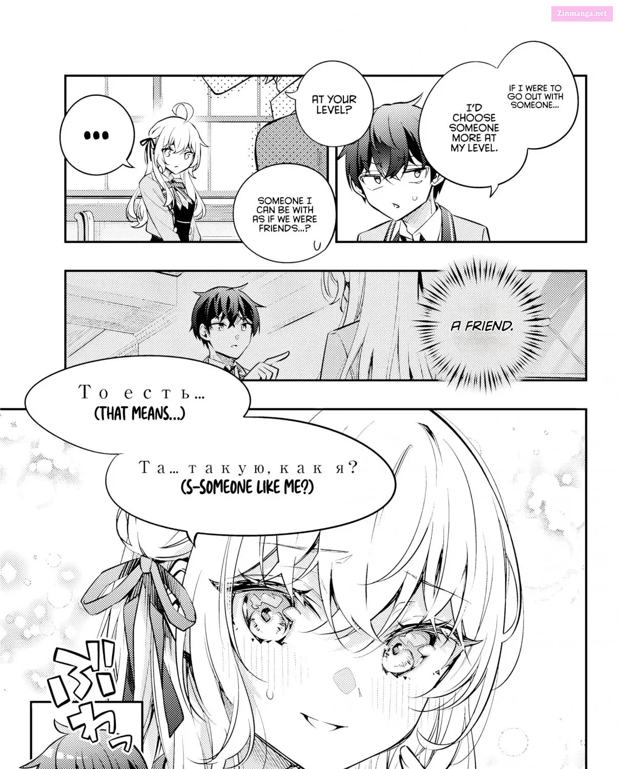 Tokidoki Bosotto Roshia-go de Dereru Tonari no Alya-san Zinmanga X Chapter 46 Page 18