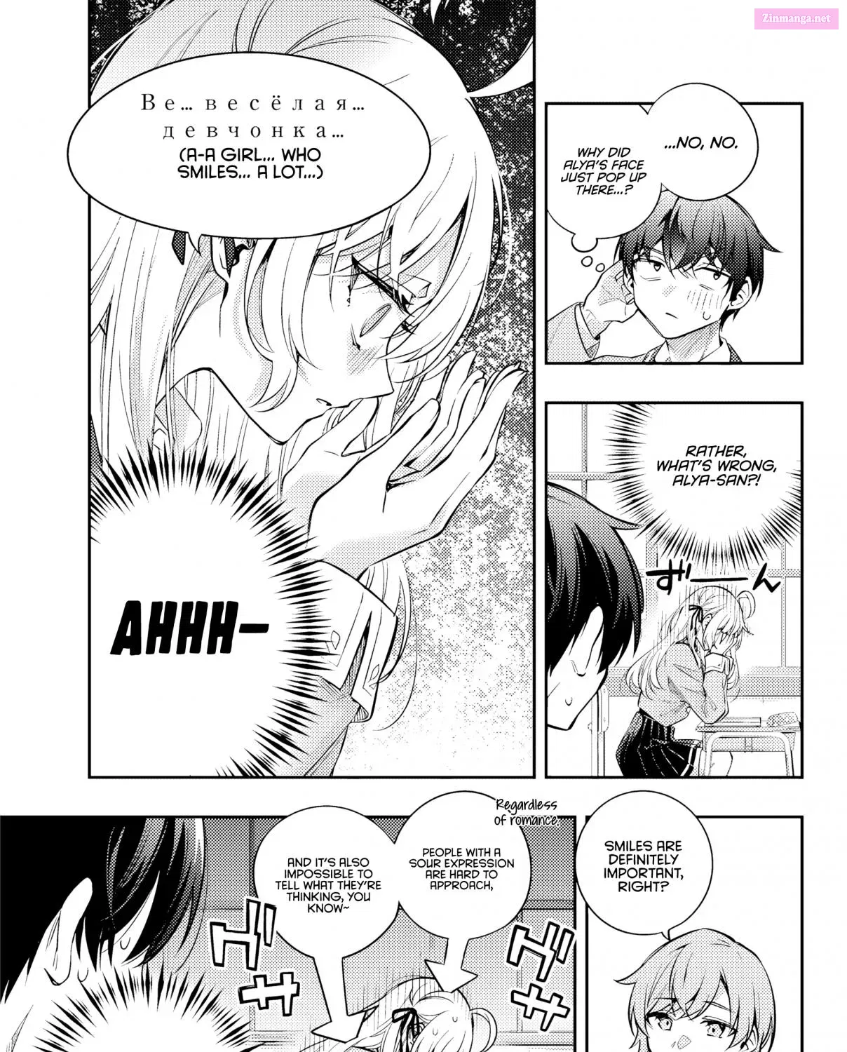 Tokidoki Bosotto Roshia-go de Dereru Tonari no Alya-san Zinmanga X Chapter 46 Page 22